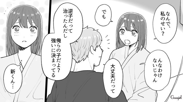 妻の入院よりゲーム優先！？ 切迫早産で不安な私を放置して逃げるように去った夫の話
