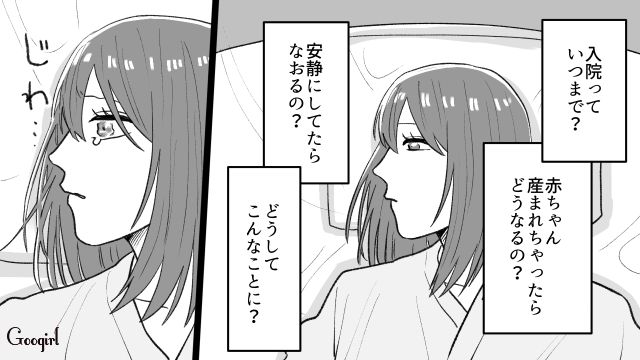 妻の入院よりゲーム優先！？ 切迫早産で不安な私を放置して逃げるように去った夫の話