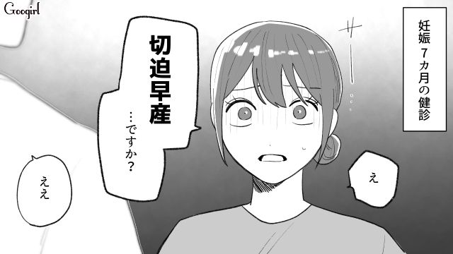 妻の入院よりゲーム優先！？ 切迫早産で不安な私を放置して逃げるように去った夫の話