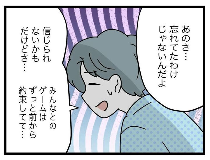名前が決まらない／ツムママ