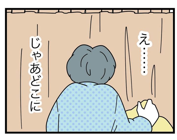 名前が決まらない／ツムママ