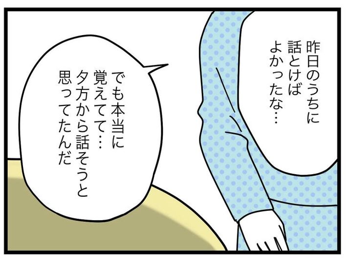 名前が決まらない／ツムママ
