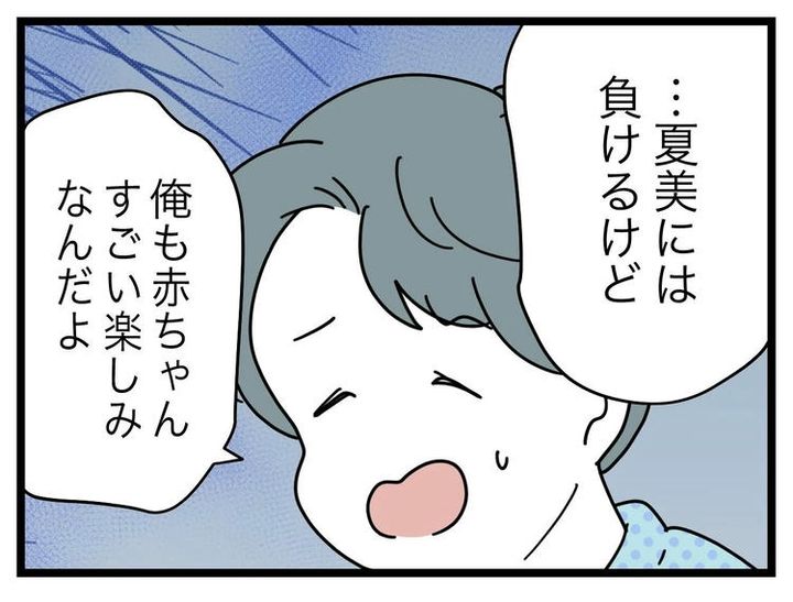 名前が決まらない／ツムママ