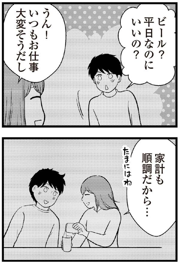 うん！いつもお仕事大変そうだし （C）涼子、海原こうめ／KADOKAWA