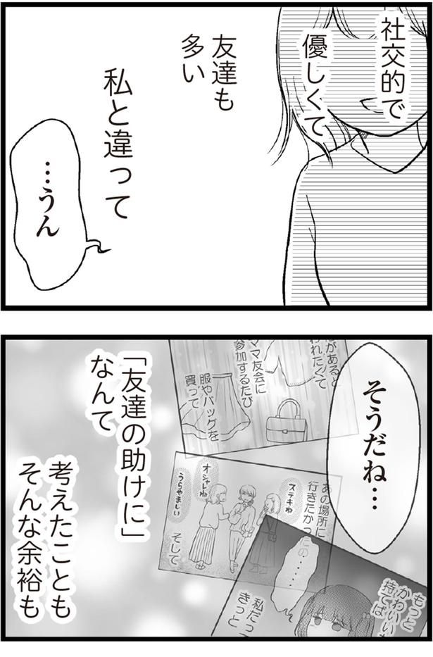 社交的で優しくて友達も多い （C）涼子、海原こうめ／KADOKAWA