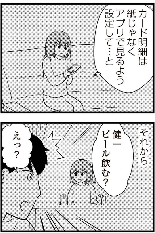 健一ビール飲む？ （C）涼子、海原こうめ／KADOKAWA