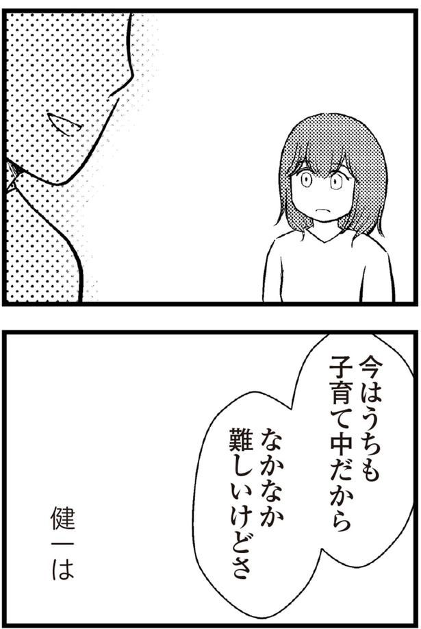 なかなか難しいけどさ （C）涼子、海原こうめ／KADOKAWA