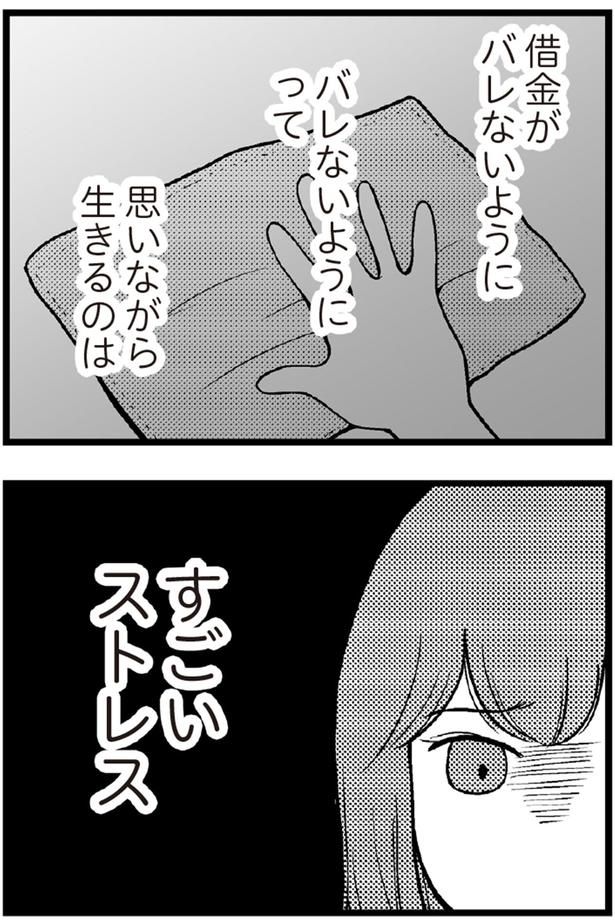 すごいストレス （C）涼子、海原こうめ／KADOKAWA