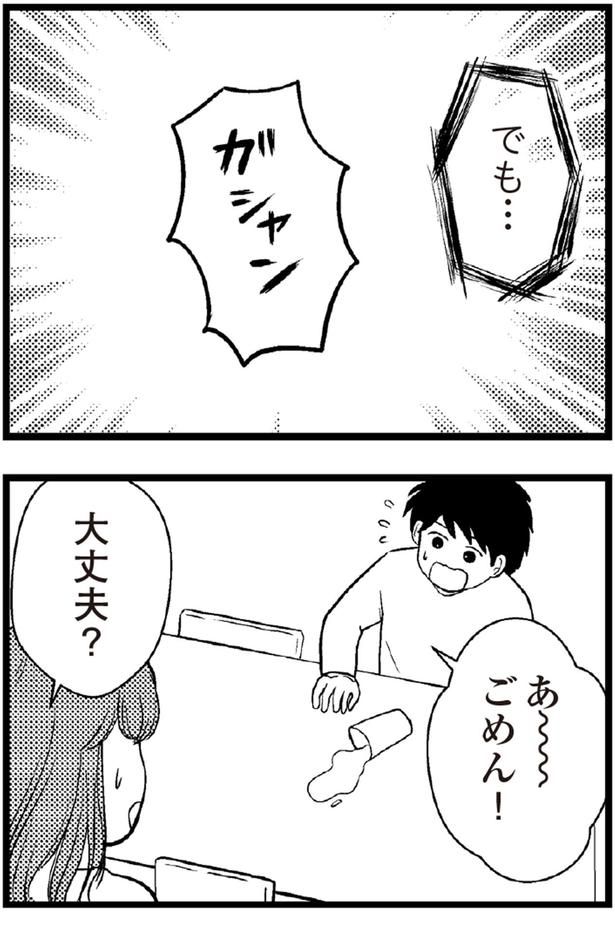 あ～ごめん！ （C）涼子、海原こうめ／KADOKAWA