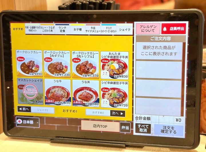写真②