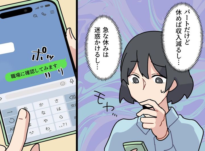 画像2: 義母の通院の付き添いは……
