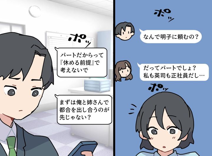 画像3: 義母の通院の付き添いは……