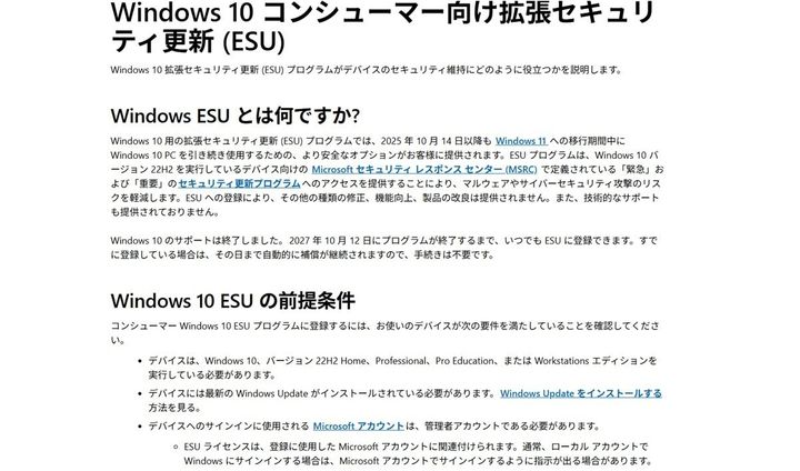 Microsoft公式