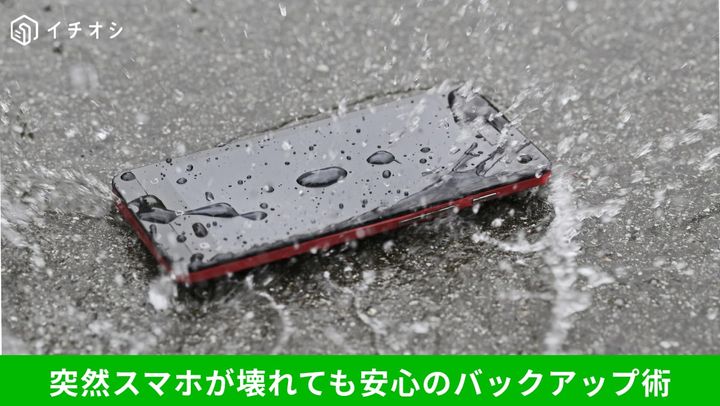 Androidのオフラインデバイスロックや再設定用電話番号、LINEのバックアップ用PINコード設定の操作画面イメージ