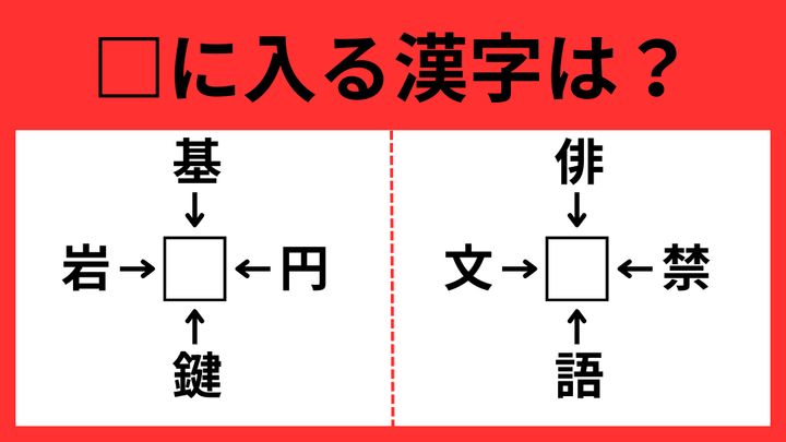 漢字4