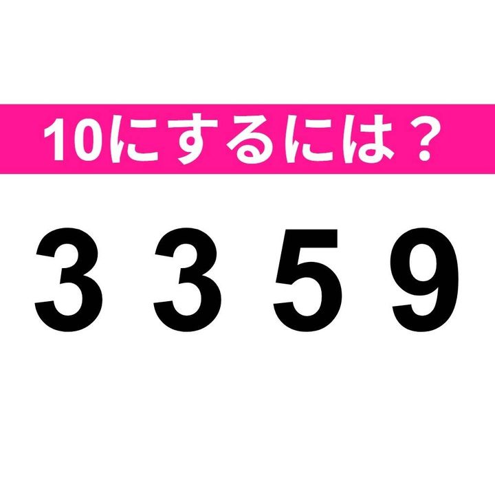 3 3 5 9