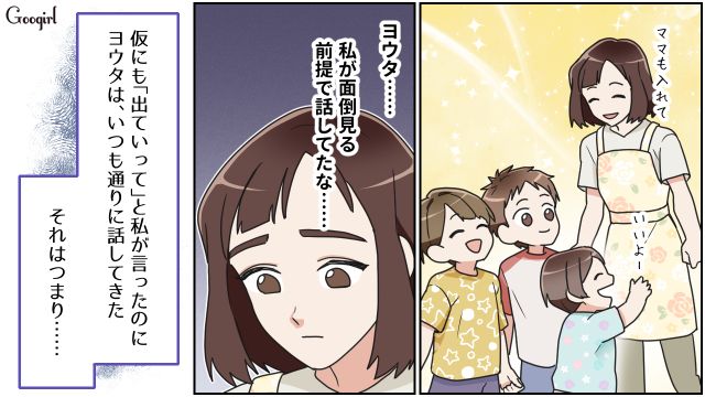 自分勝手な在宅勤務夫を追い出したけど…ゴミだらけの部屋写真を送りつけられた妻が唖然とした話