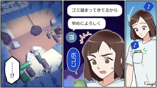 自分勝手な在宅勤務夫を追い出したけど…ゴミだらけの部屋写真を送りつけられた妻が唖然とした話