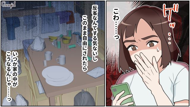 自分勝手な在宅勤務夫を追い出したけど…ゴミだらけの部屋写真を送りつけられた妻が唖然とした話