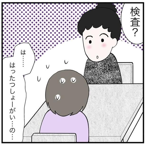23-6 画像提供：早乃あかりさん