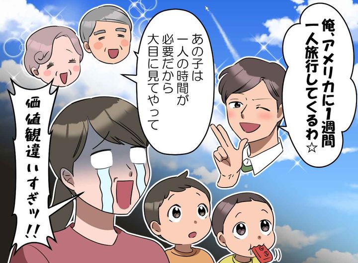 画像1: 「悪意」ではなく「価値観の相違」だから言いにくい