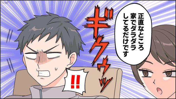 「正直、家でダラダラしてるだけです」義母の前で育休夫のぐうたら生活を暴露した結果