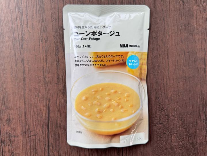 素材を生かした冷たいスープ コーンポタージュ