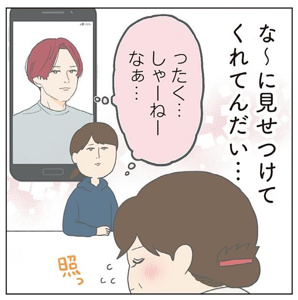 な～に見せつけてくれてんだい… （C）チリツモル／KADOKAWA