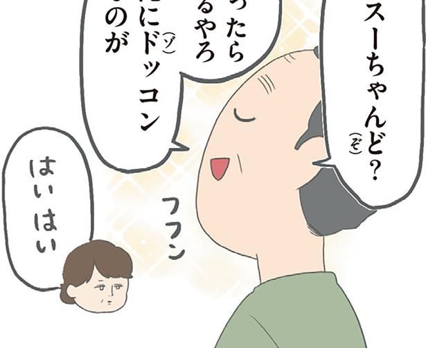 見よったらわかるやろ （C）チリツモル／KADOKAWA