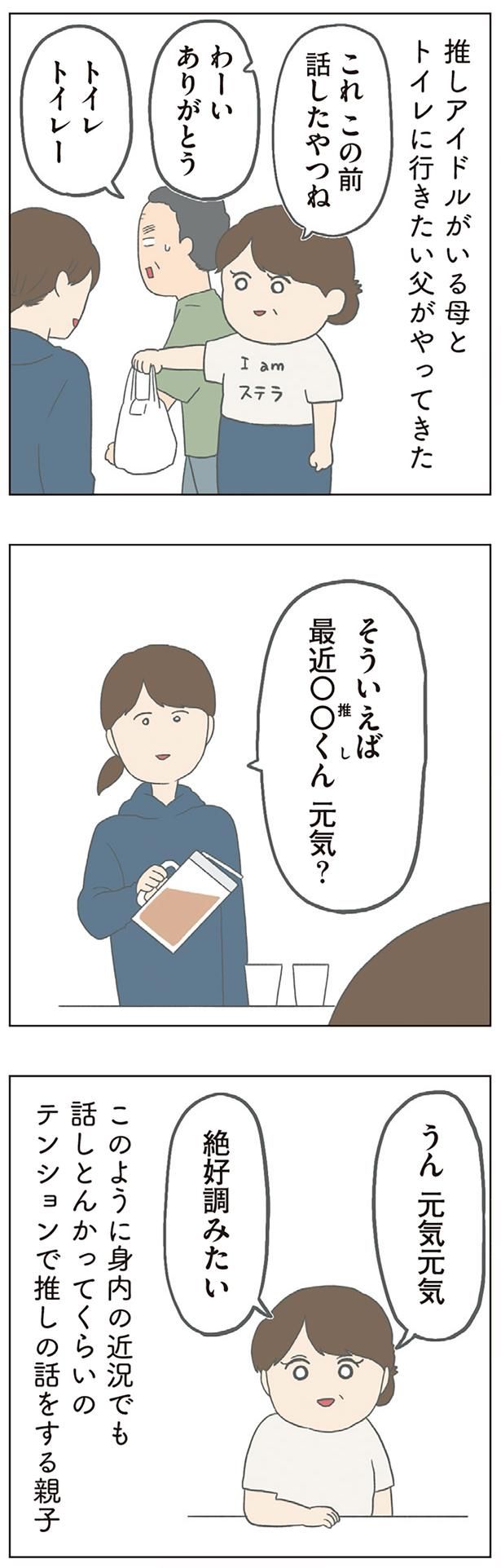 これこの前話したやつね （C）チリツモル／KADOKAWA