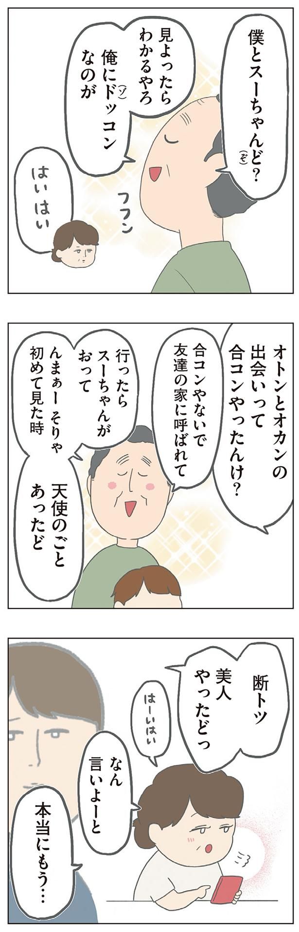 本当にもう… （C）チリツモル／KADOKAWA