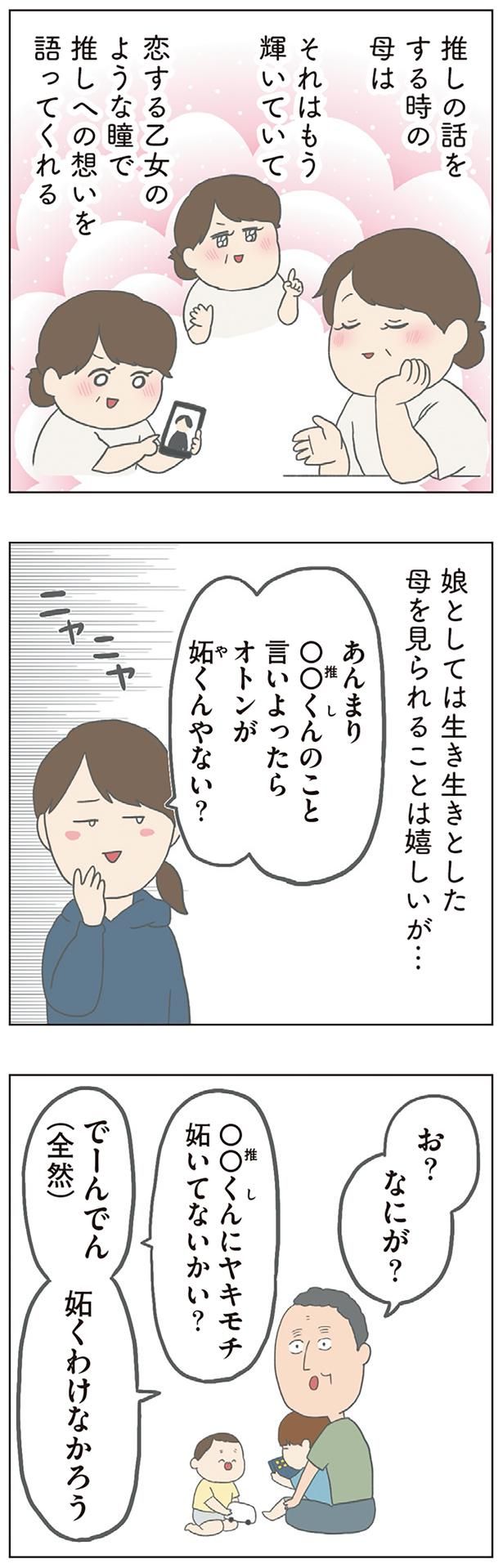 お？なにが？ （C）チリツモル／KADOKAWA
