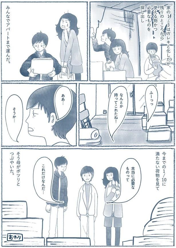 必要なものを探し出し （C）ゆるりまい／KADOKAWA