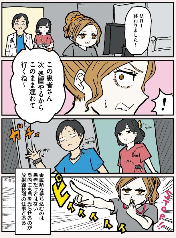 身内にも目を光らせる (C)からばく社／KADOKAWA