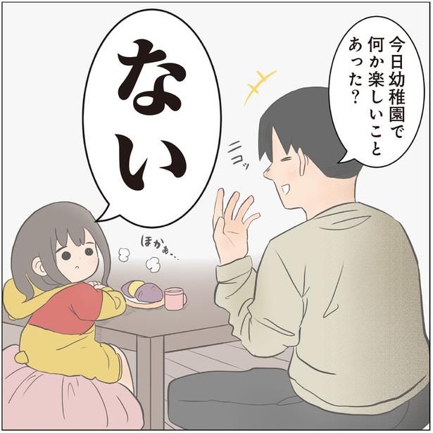 何か楽しいことあった？ (C)ゆーぱぱ／KADOKAWA