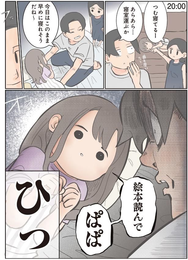 絵本読んで (C)ゆーぱぱ／KADOKAWA