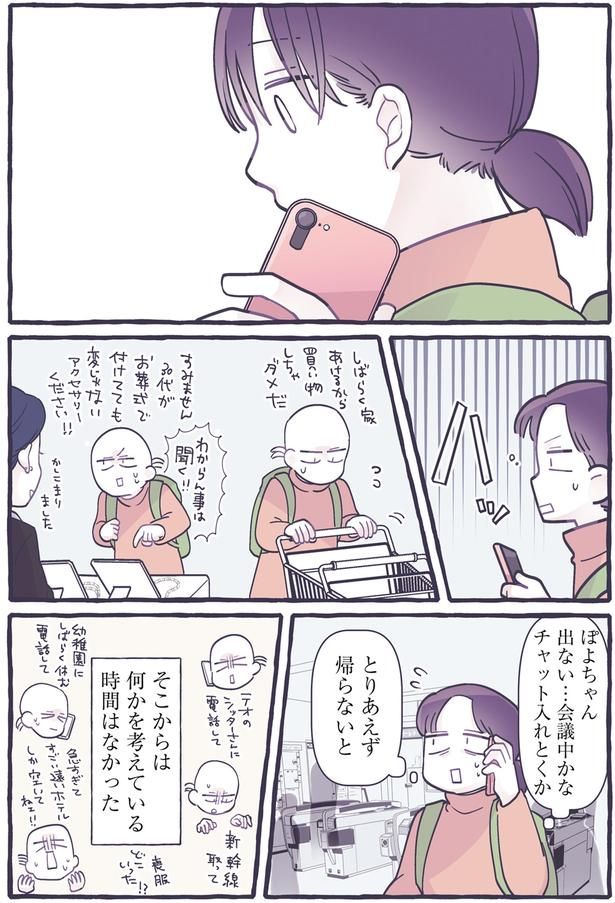 とりあえず帰らないと （C）るしこ／KADOKAWA
