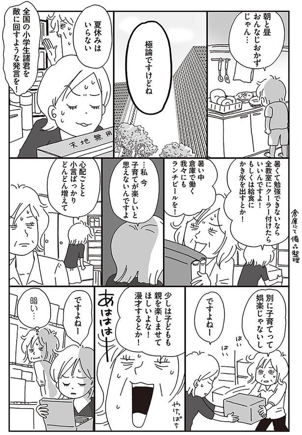 極論ですけどね （C）おぐら なおみ／KADOKAWA