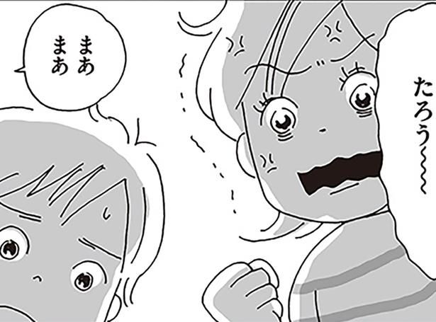 息子が起こした「問題」 （C）おぐら なおみ／KADOKAWA