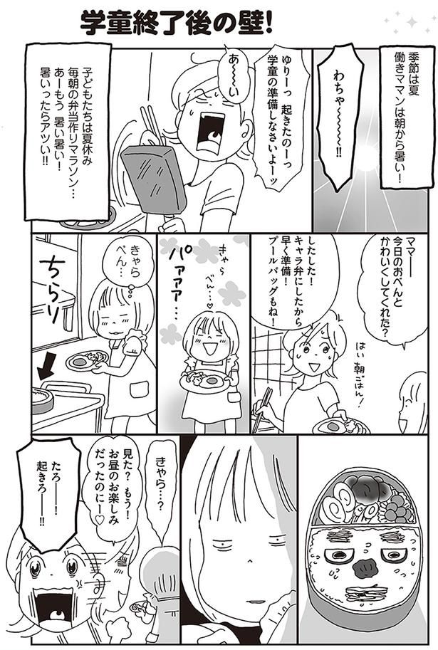 きゃらべん… （C）おぐら なおみ／KADOKAWA