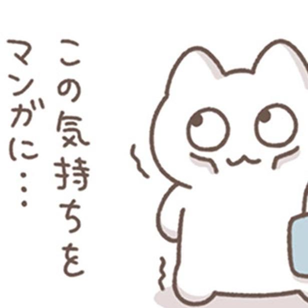 この気持ちを （C）もずく／KADOKAWA