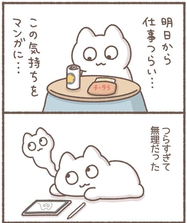 この気持ちをマンガに… （C）もずく／KADOKAWA