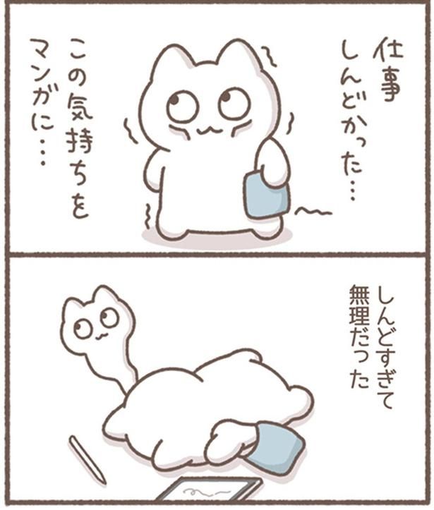 しんどすぎて無理だった （C）もずく／KADOKAWA