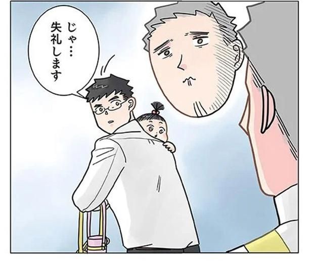 保育士が話しかけても塩対応なパパ。子どもと二人きりになると？ （C）でこぽん吾郎／KADOKAWA