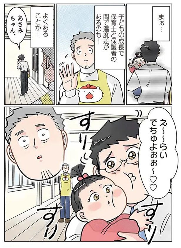 よくあることか… （C）でこぽん吾郎／KADOKAWA