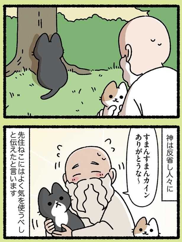 すまんすまん （C）ぱんだにあ／KADOKAWA