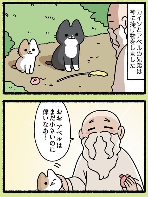 小さいのに偉いなあ～ （C）ぱんだにあ／KADOKAWA