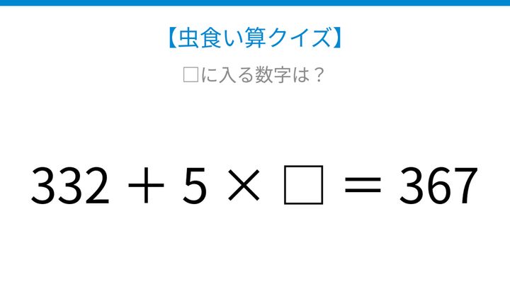 【虫食い算クイズ】□に入る数字は？論理で解ける！の問題画像
