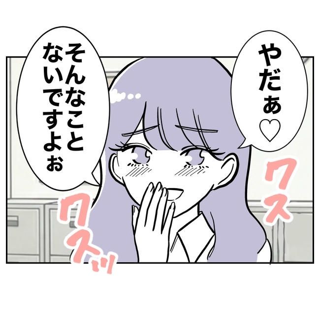 塾の先生と不倫した夫の末路／ぽん子