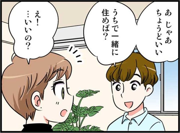 クセ強な元彼達とは全然違う！トントン拍子に交際が進み、ついに…【オトナ婚_リスコさん編#8】
